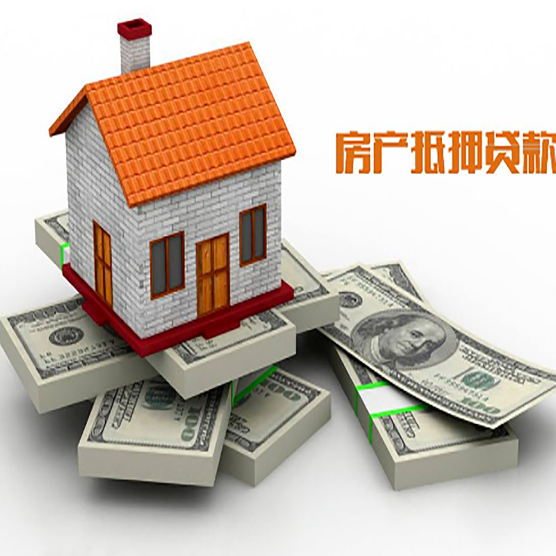 邯郸房子抵押贷款利率