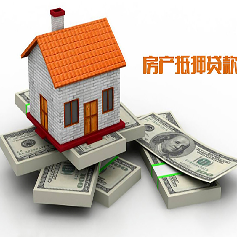 邯郸按揭房二次抵押贷款办理流程