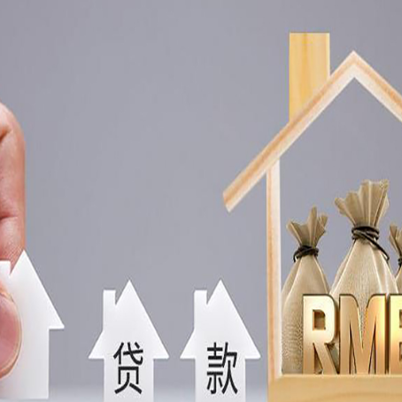 邯郸房产抵押贷款多久放款