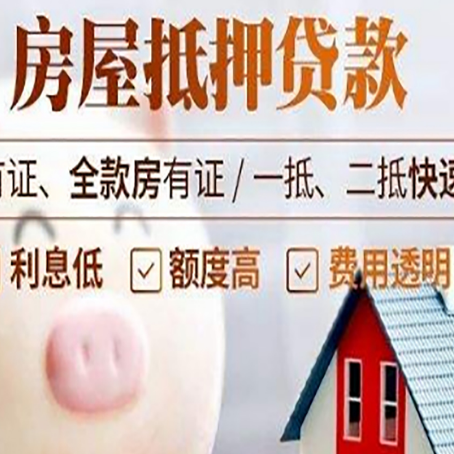 邯郸贷款助贷公司新渝启服成立时间久