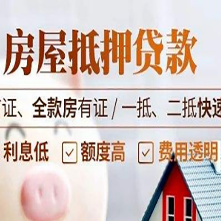 邯郸房产抵押贷款哪家银行好办?