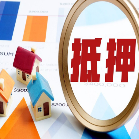 邯郸房子抵押贷款还不上怎么办？